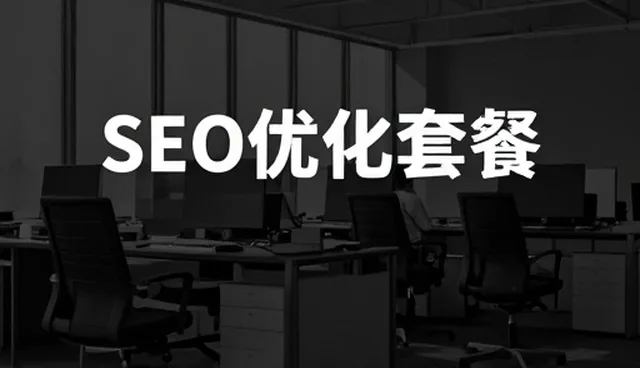 网络环境下页面优化的实际应用与挑战